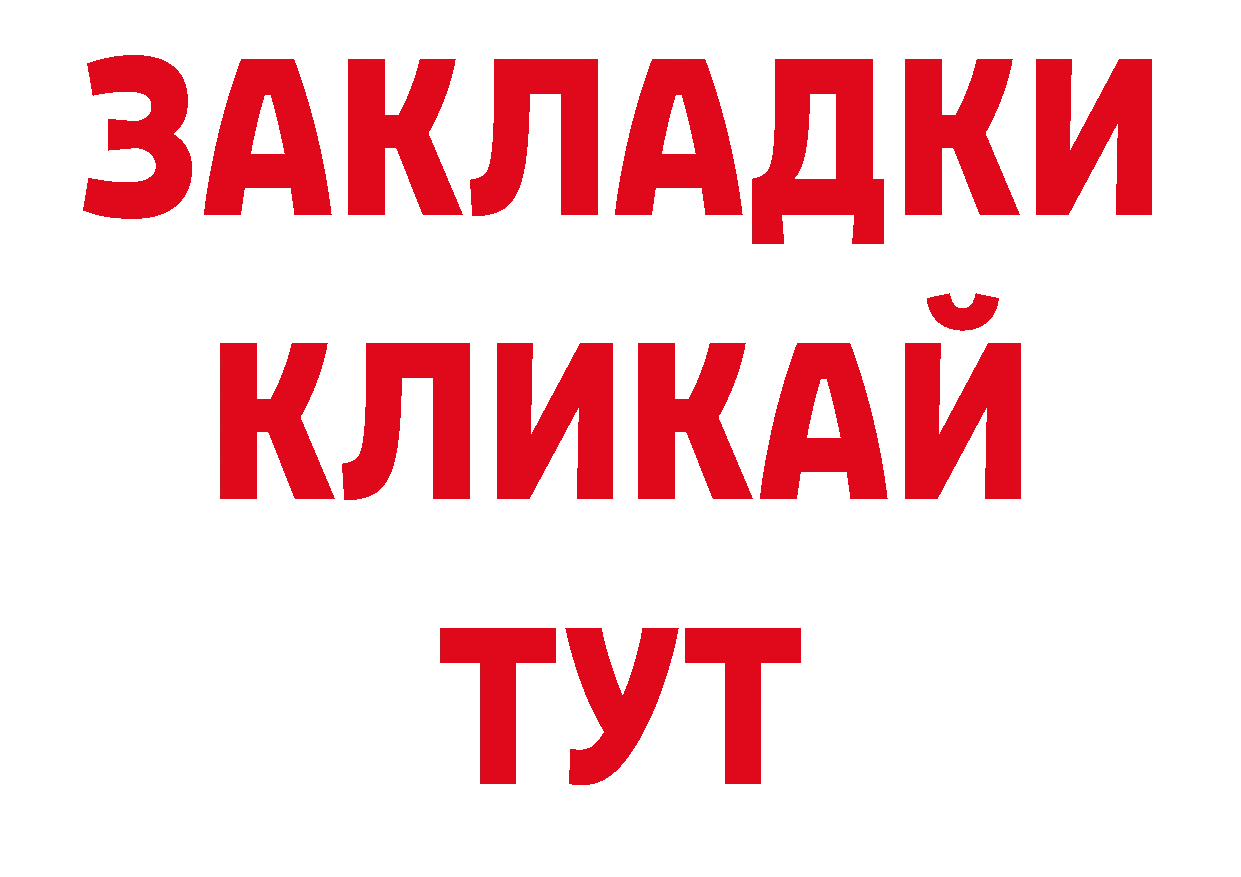 Бутират жидкий экстази ссылки даркнет ОМГ ОМГ Богородск